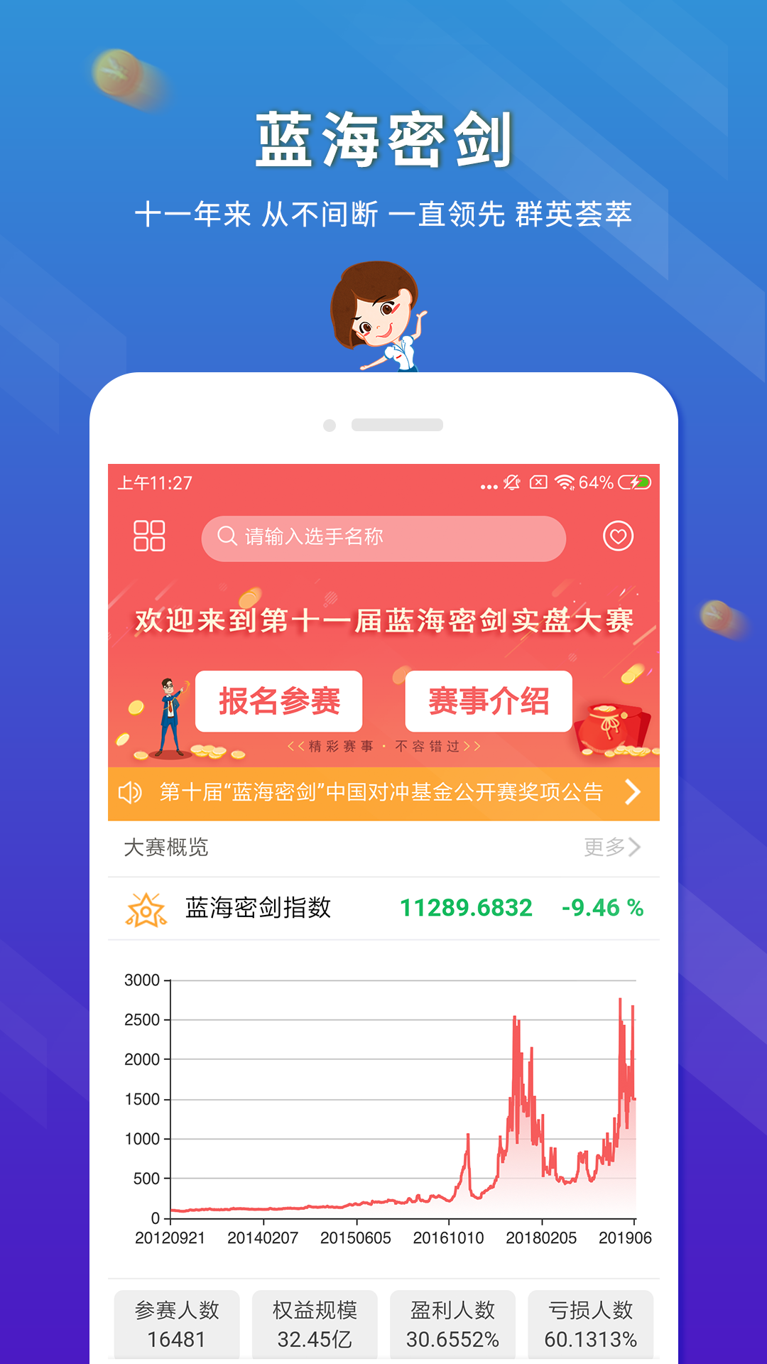 东航金融v7.0.37截图3