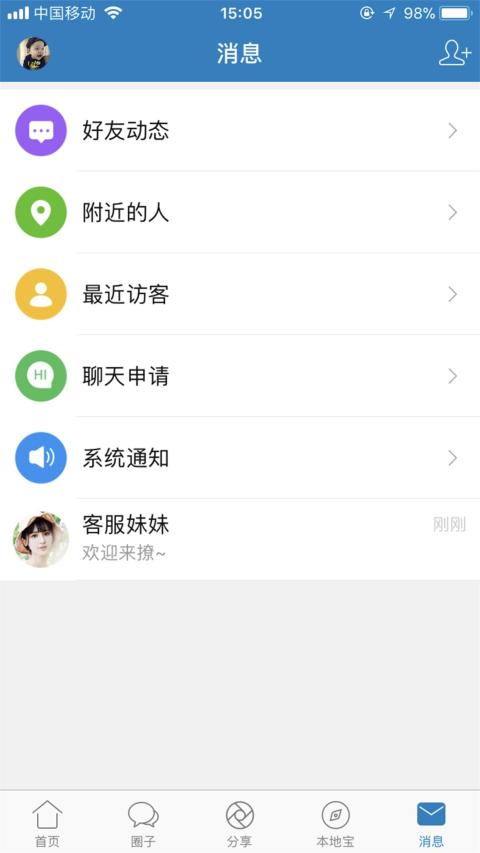 掌握无锡截图5