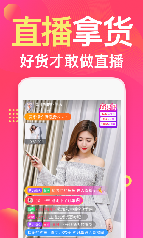 衣联网服装女装批发v4.6.300online截图1