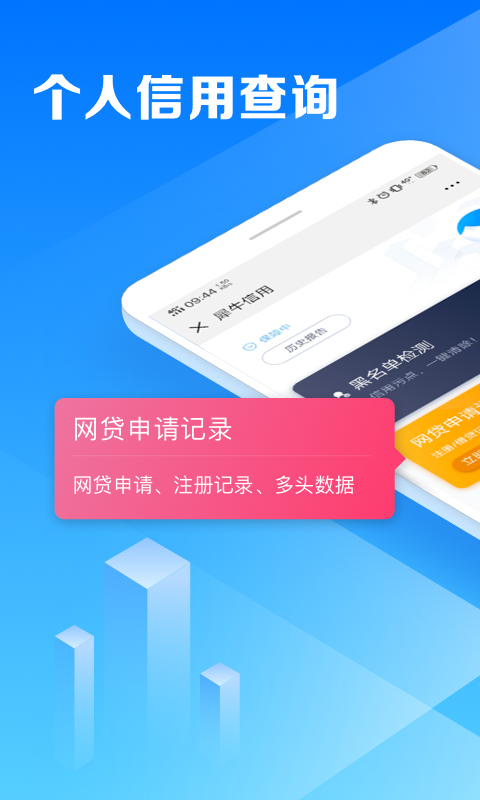 犀牛信用截图1