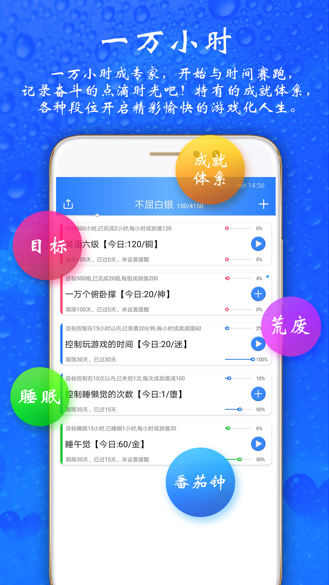 时光计划v6.1.0截图2