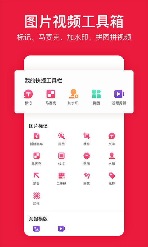 稿定设计v3.9.0截图2