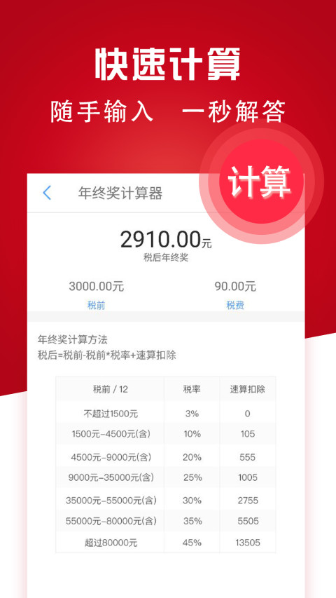 公积金截图2