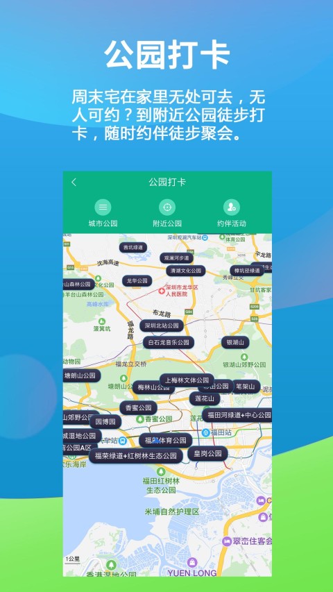 徒遇v1.6.4截图2