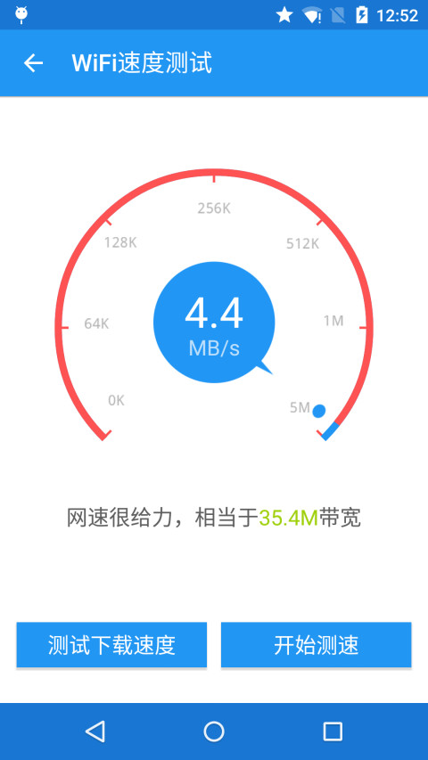 免费WiFi密码钥匙截图4