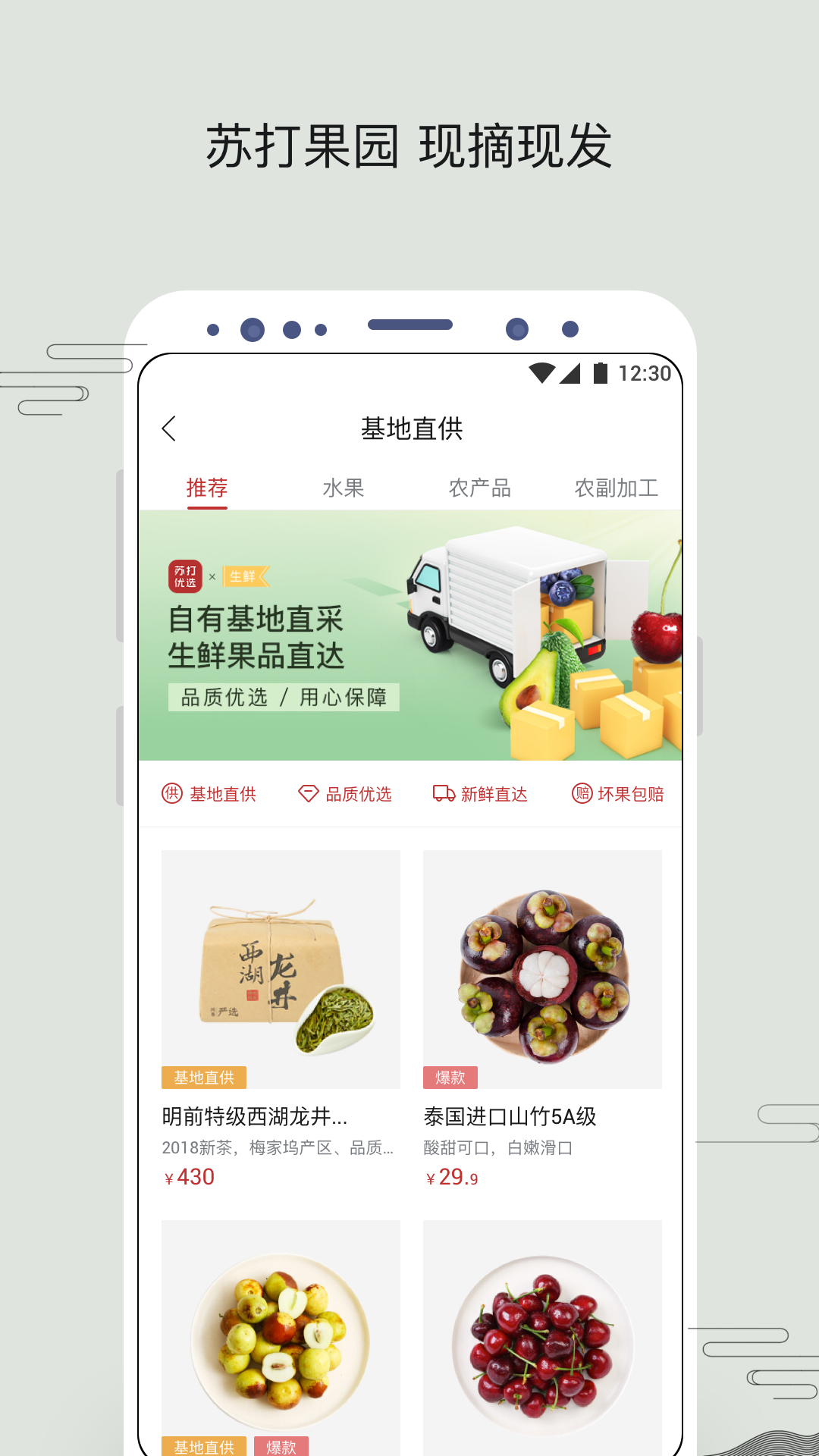 苏打优选v1.5.5截图4