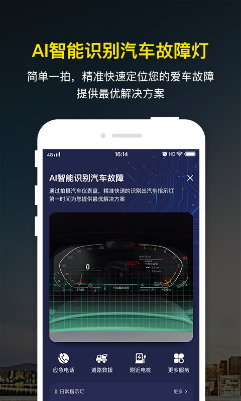 微车违章查询v8.0.0截图3