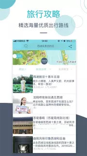 小鹿导游v2.8.1截图4