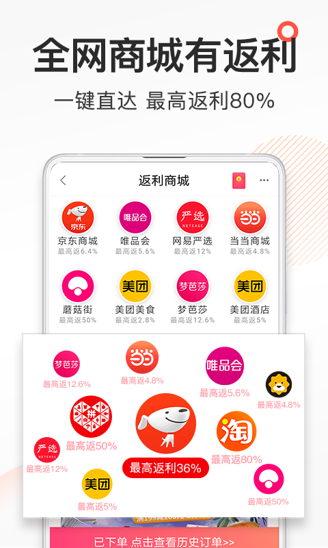 券妈妈优惠券v5.5.2截图3