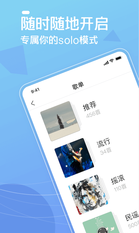 弹唱达人v0.9.3截图4