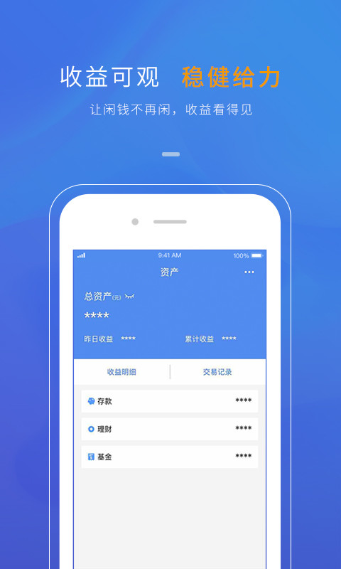 比财vv3.1.8截图4