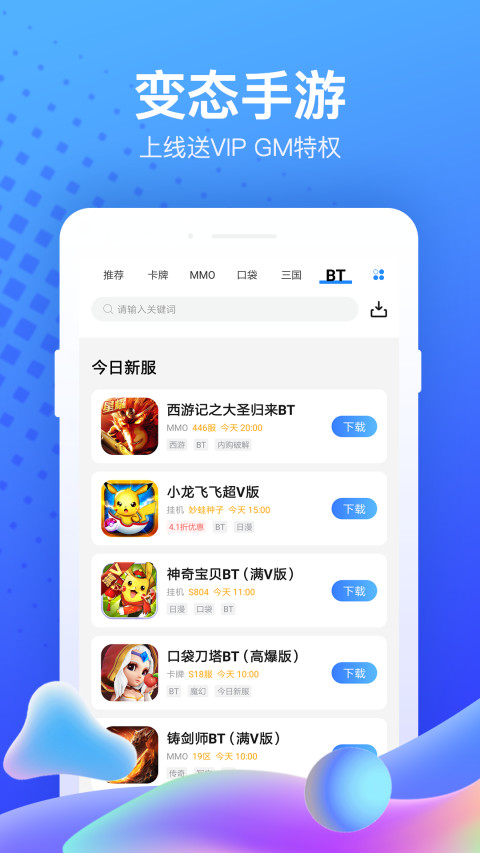 果盘游戏v3.2.0截图4