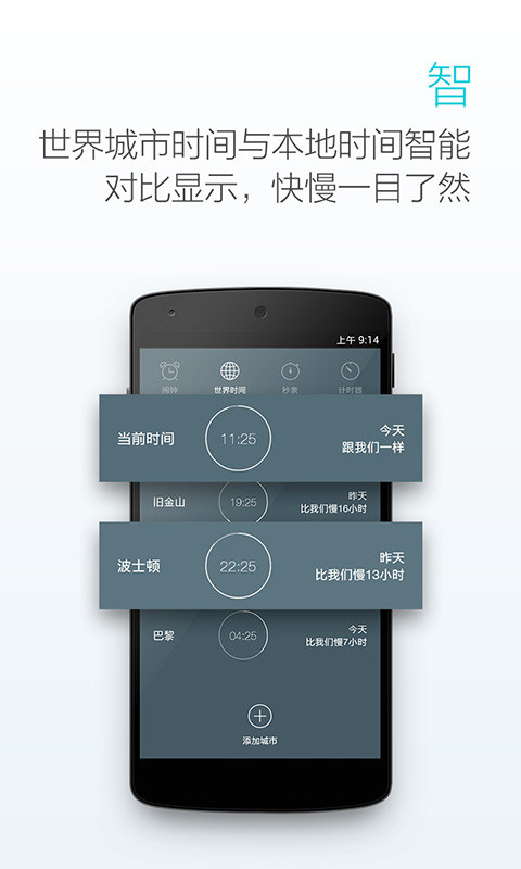 最美闹钟v3.0.4截图5