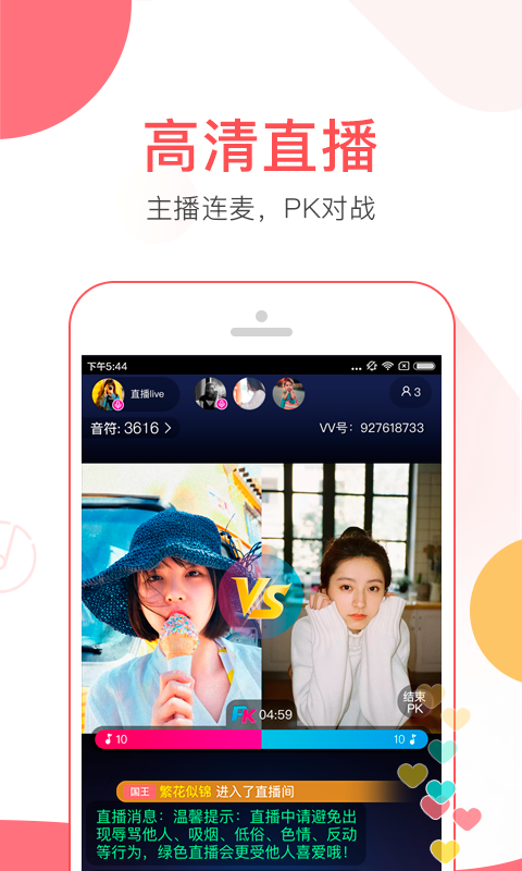 VV音乐v5.14.1.4截图5