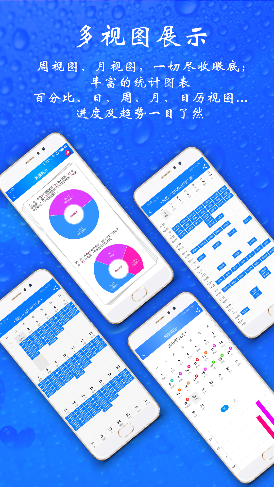 时光计划v6.1.0截图5