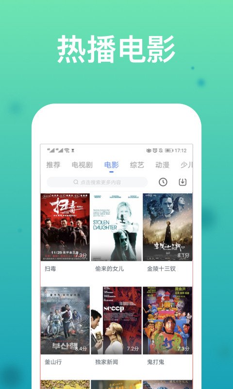 WTV影视大全v7.5.1截图4