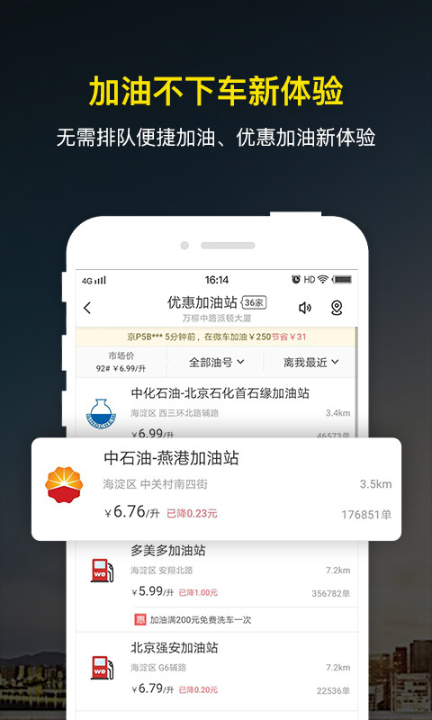 微车违章查询v8.0.0截图5