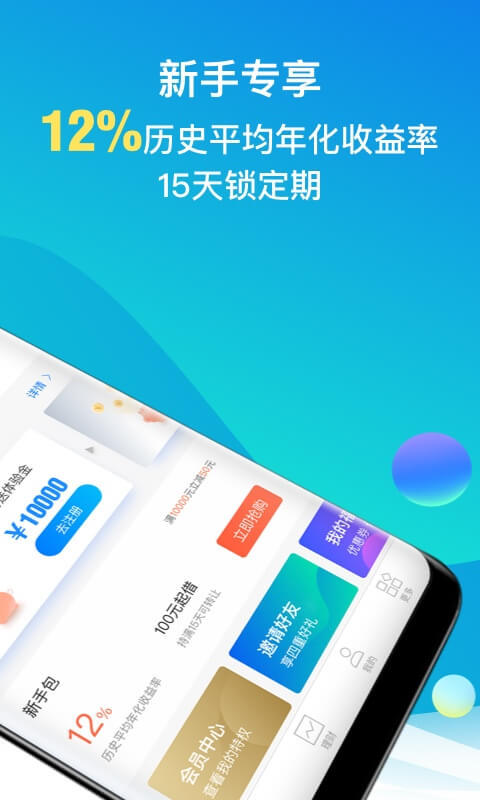 厚本金融截图4