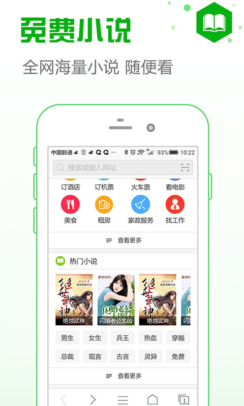 安全浏览器v5.6.8截图3