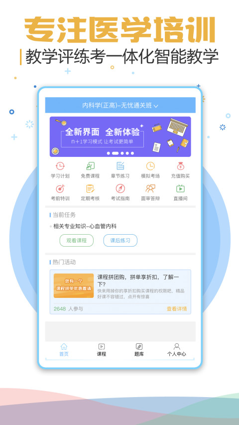 考试宝典v8.7.9截图1