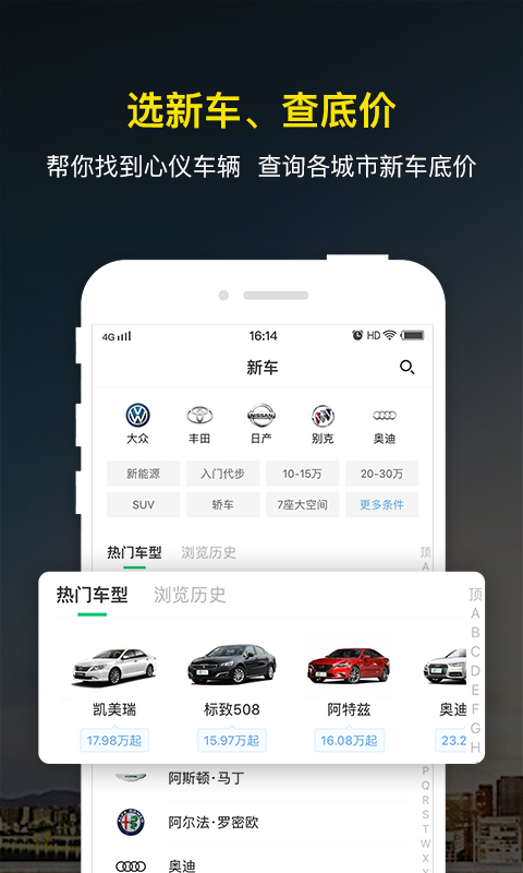 微车违章查询v8.0.2截图4