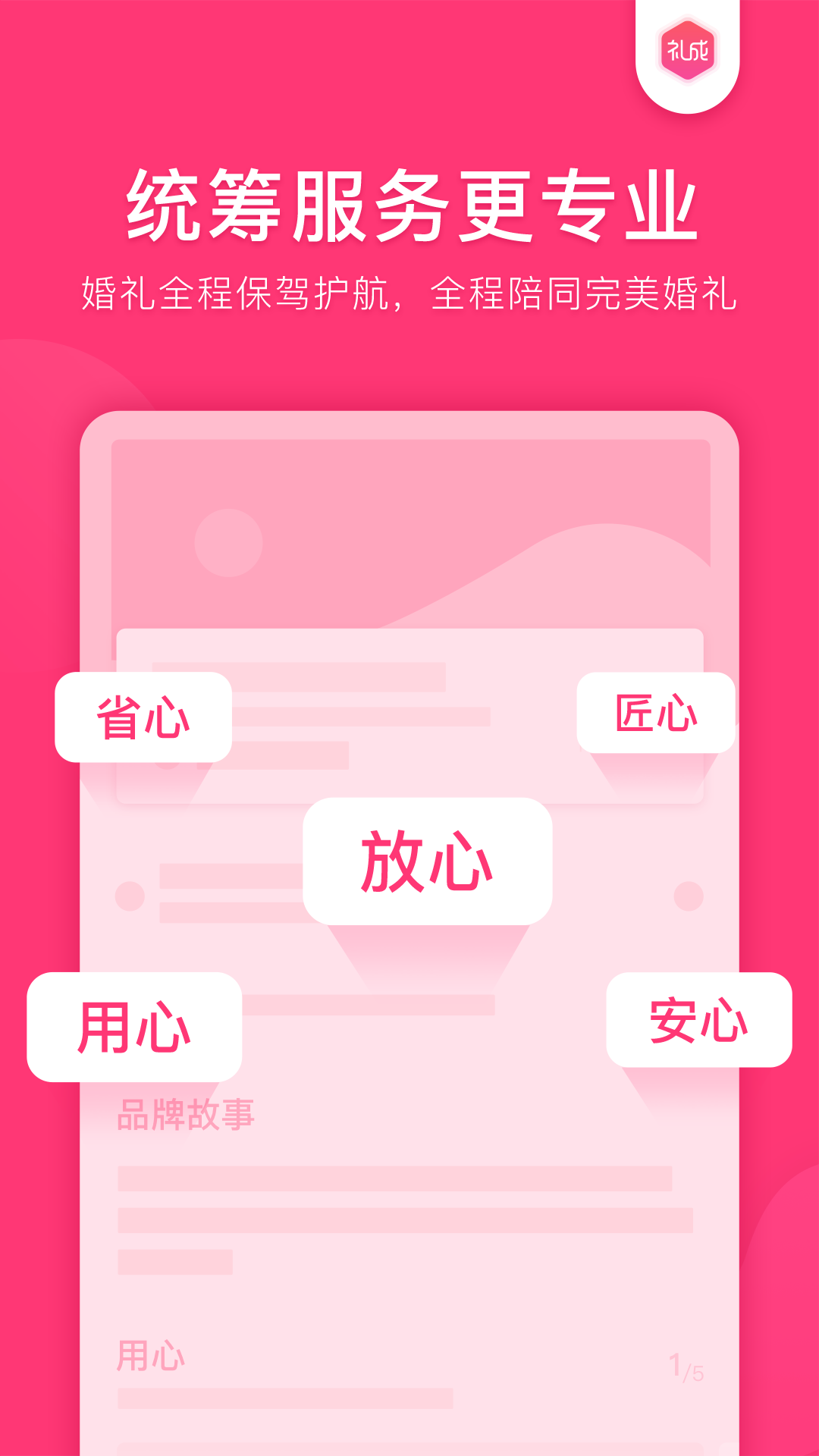 礼成v5.0.2截图4