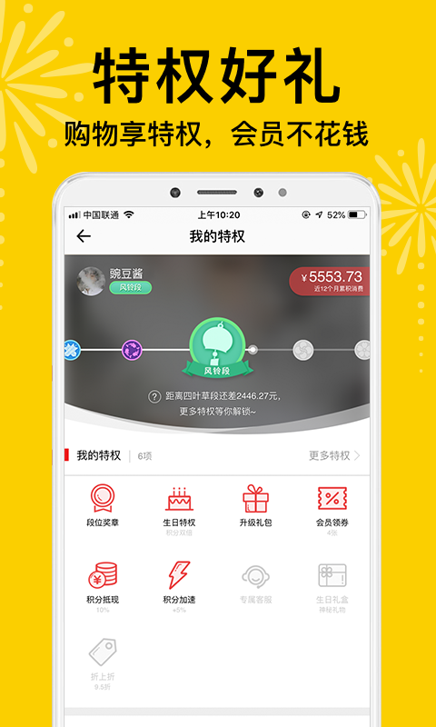 豌豆公主v5.13.0截图5