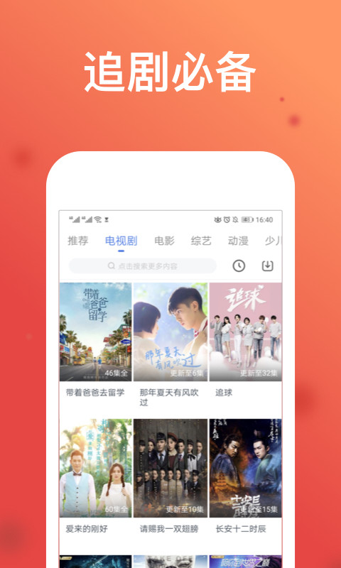 WTV影视大全v7.5.1截图3