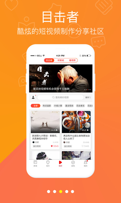 无线湖南v8.0.0截图3