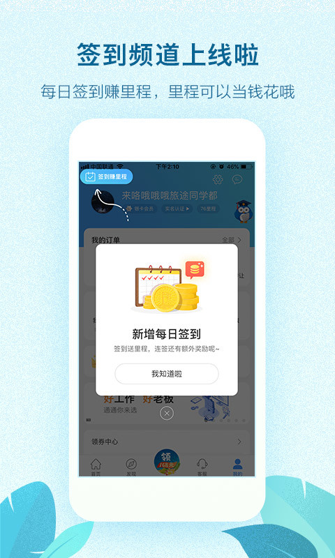 艺龙旅行v9.56.4截图3