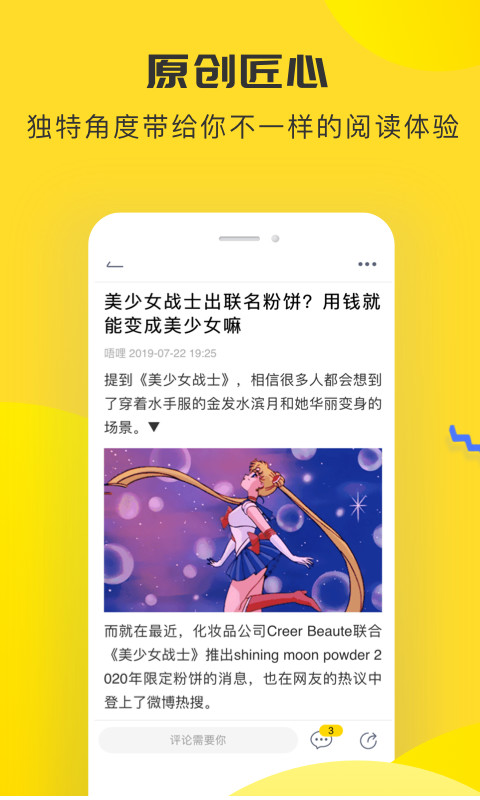 唔哩头条v7.0.3截图2