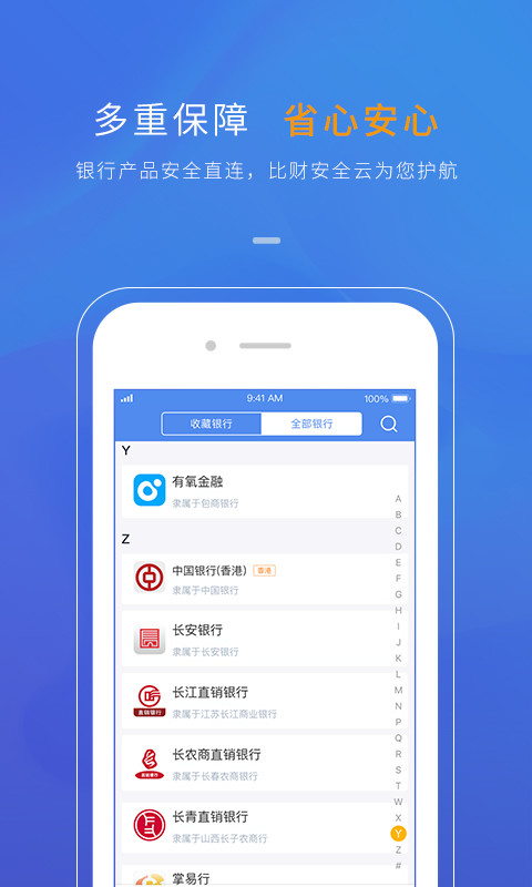 比财vv3.1.8截图2