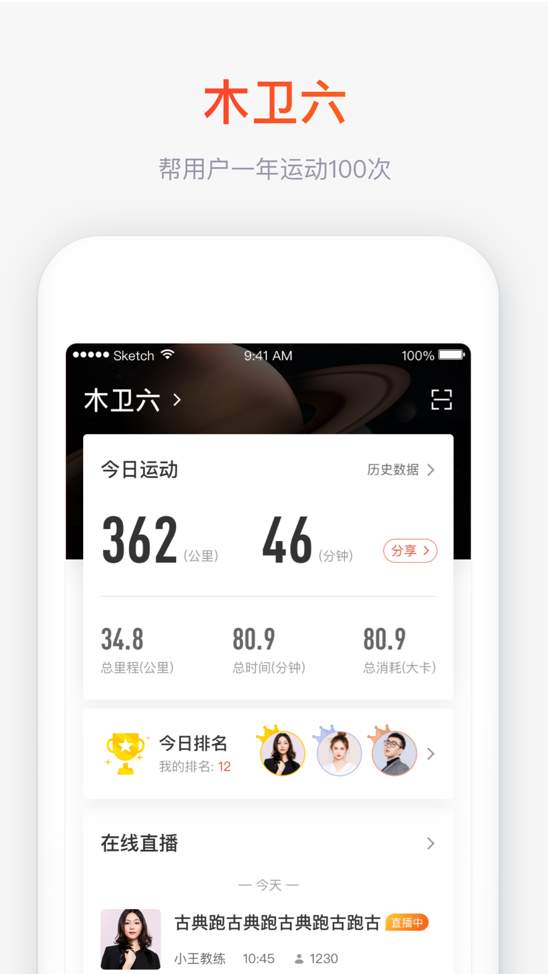 木卫六v1.0.0截图1