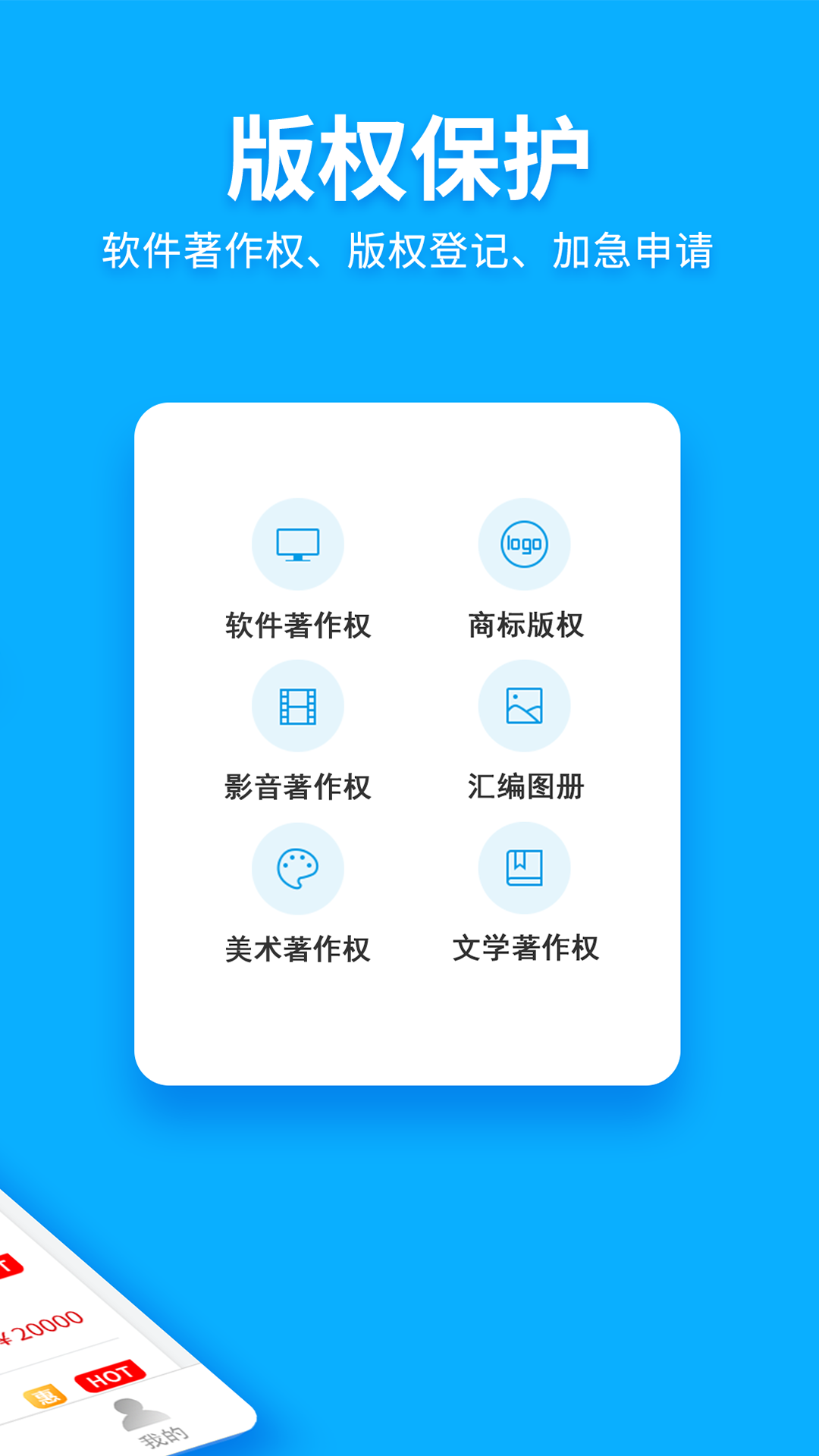 商标查询注册v2.7.0截图5