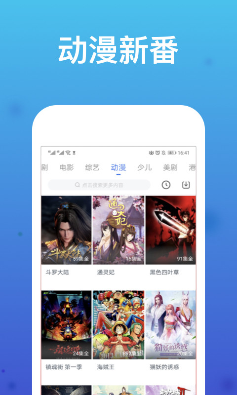 WTV影视大全v7.5.1截图5