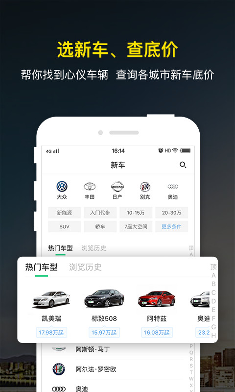 微车违章查询v8.0.0截图4