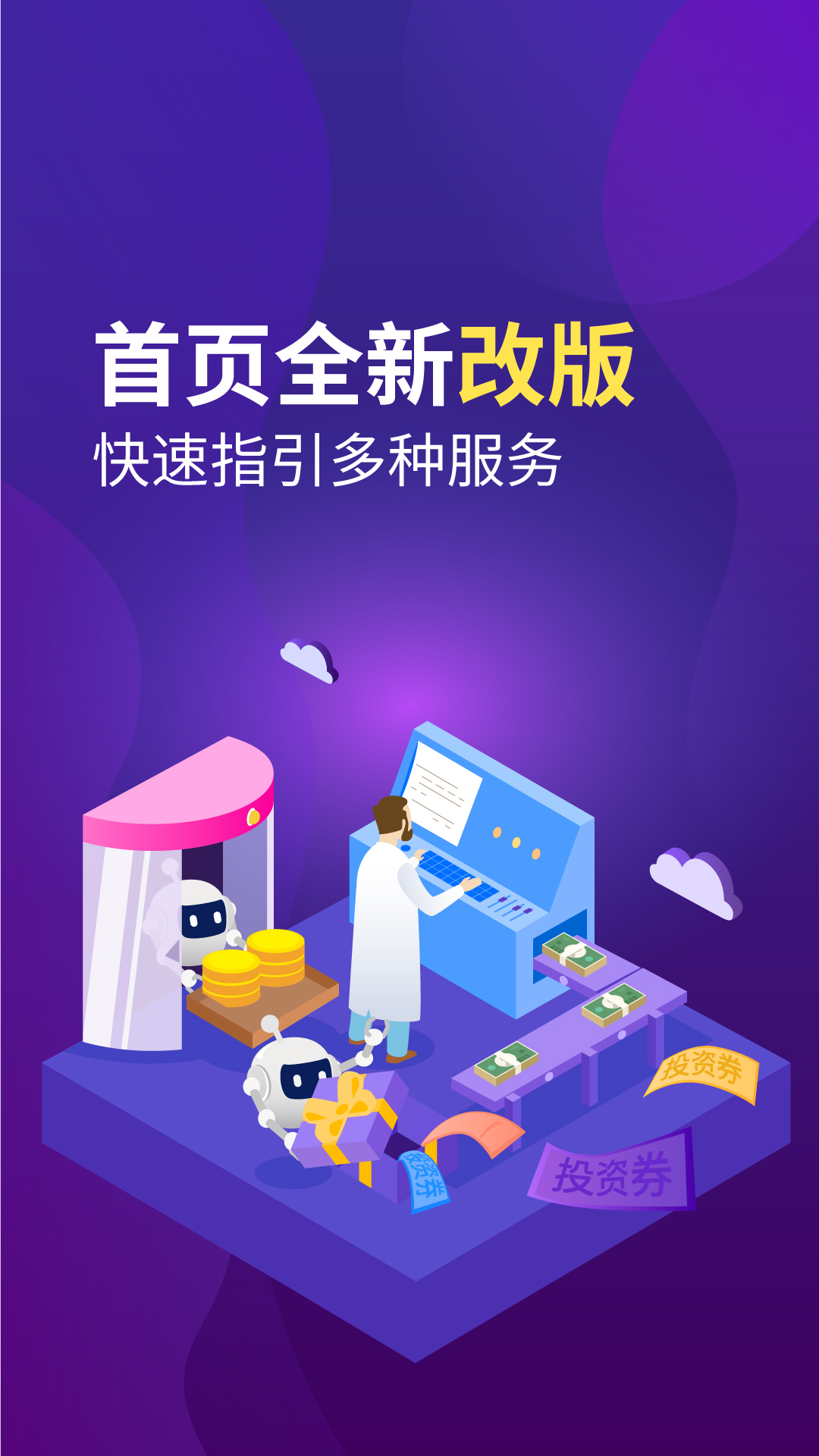 陆金所v7.1.6截图3