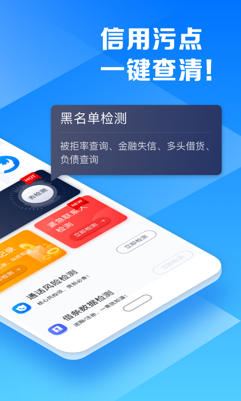 犀牛信用截图2