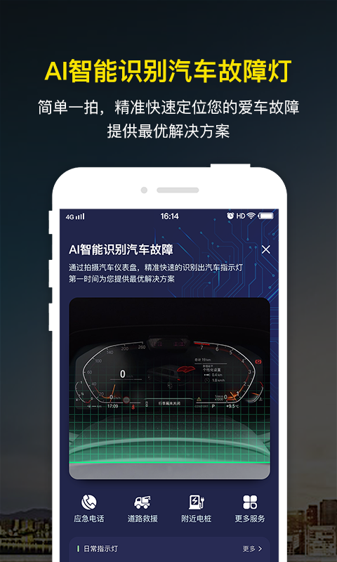 微车违章查询v8.0.2截图3