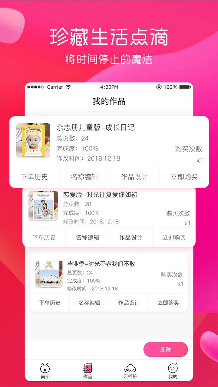 美印兔兔v1.1.5截图4