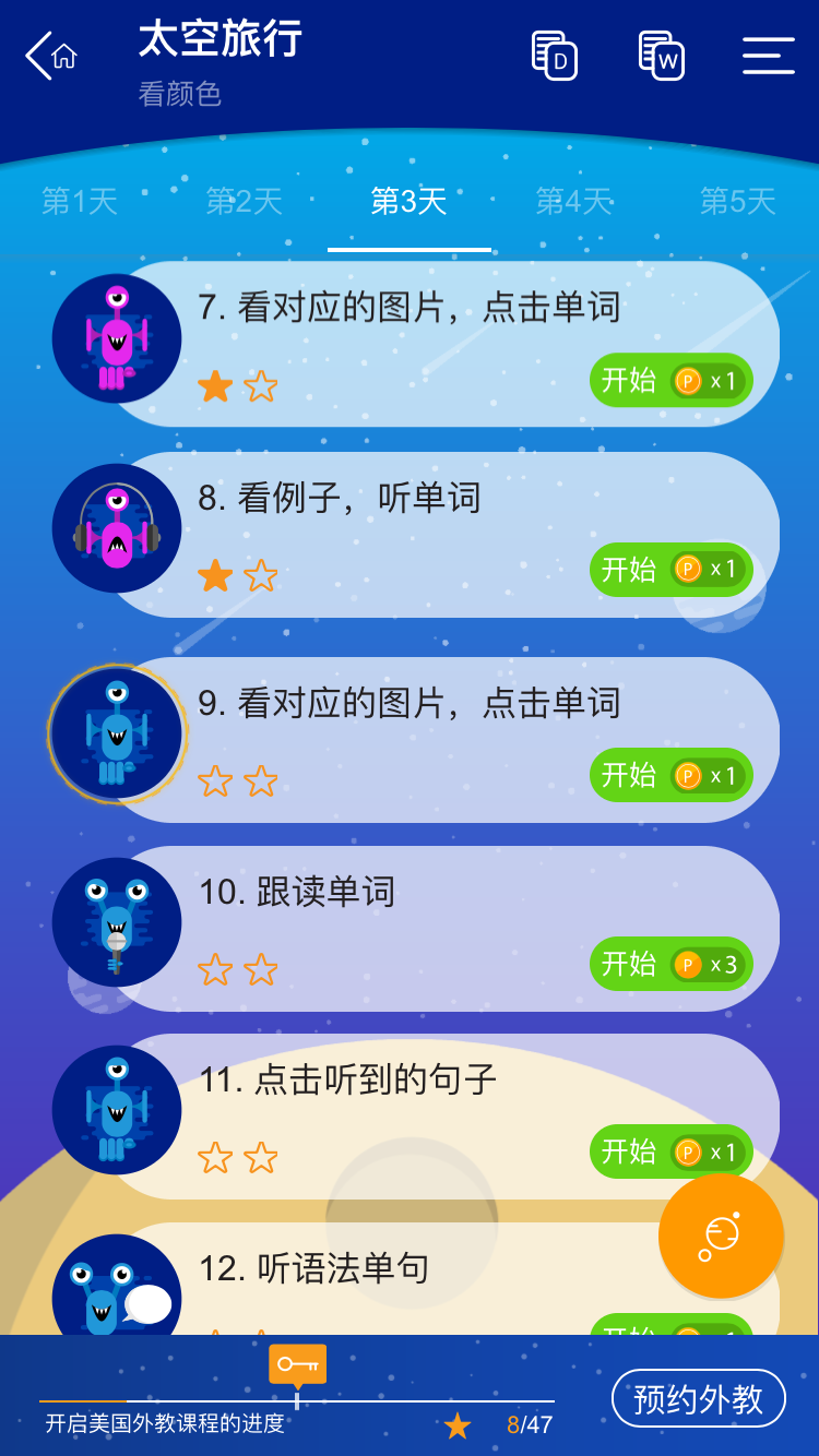 大声说英语v1.4.0.20190729.1591截图2