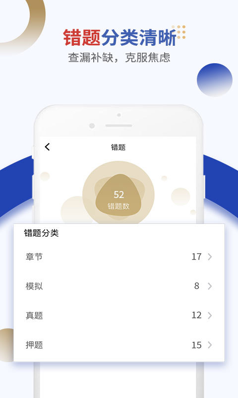 乐考学习助手v1.1.25截图5