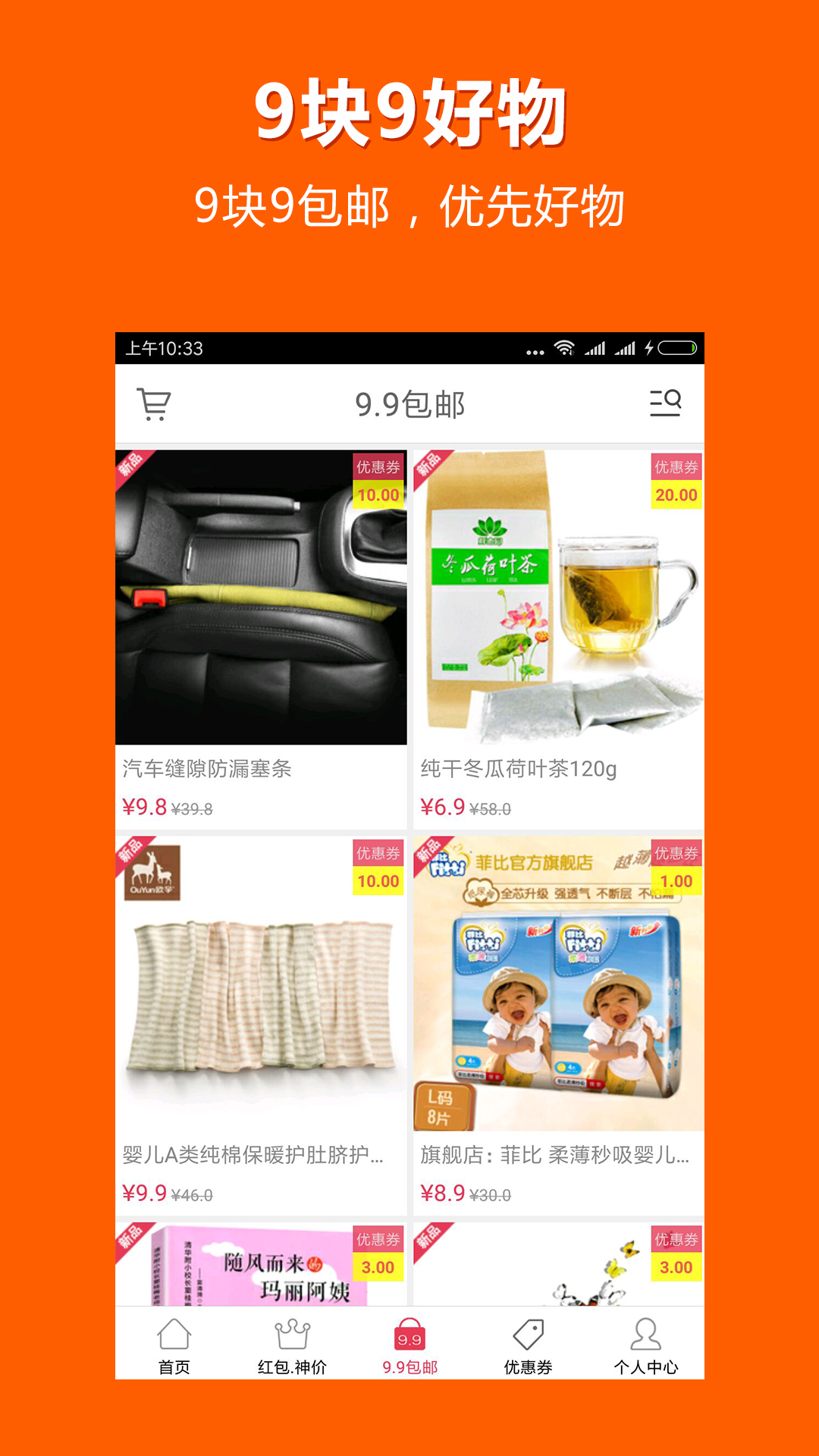 白菜优选v2.7.1截图2