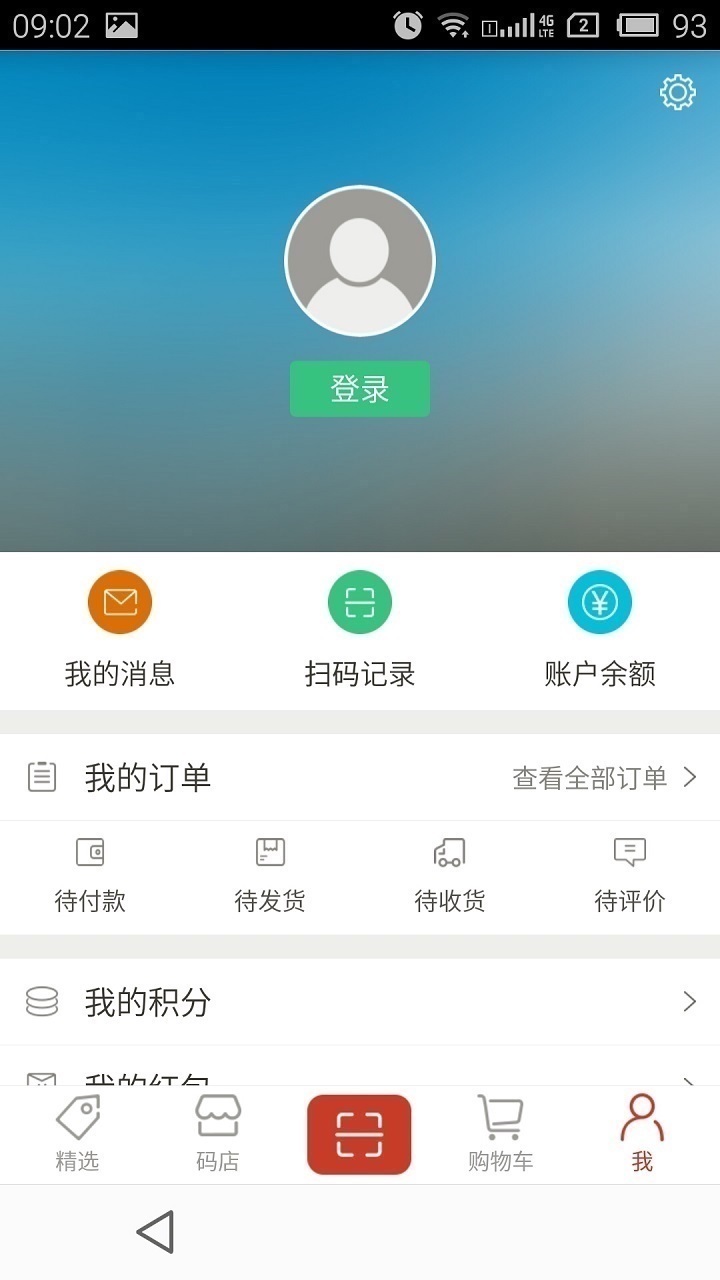 咔咔硕截图4