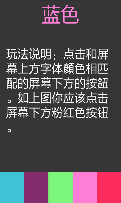 色眼识字截图1