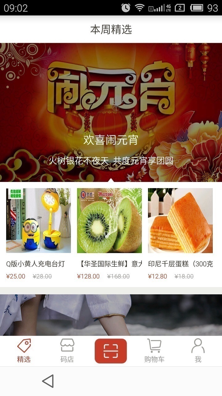 咔咔硕截图3