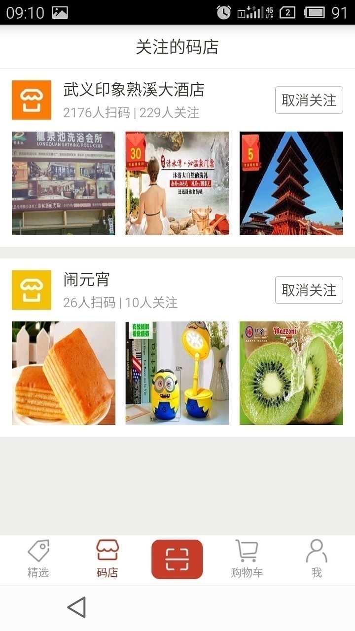 咔咔硕截图1