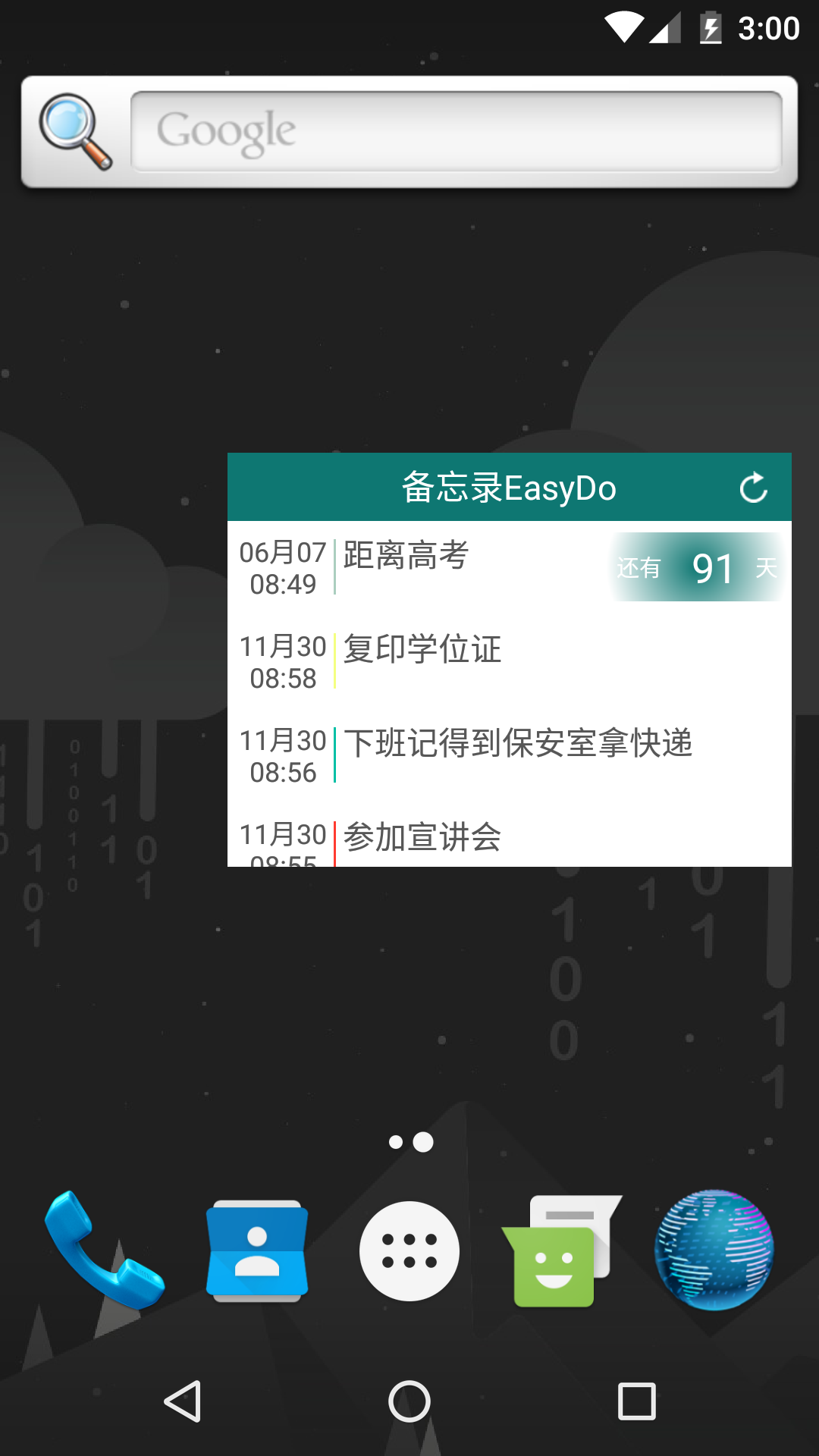 备忘EasyDo截图5