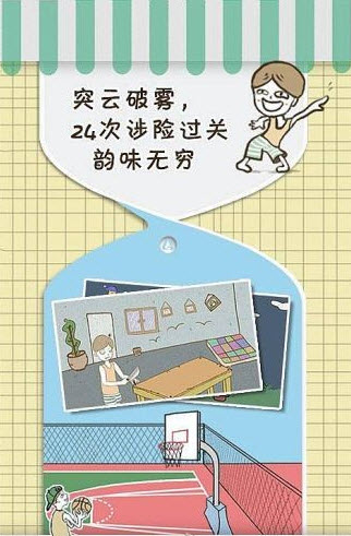 史上最强的大脑2截图3