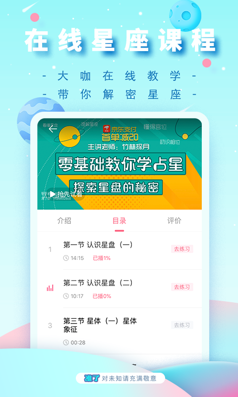 准了v1.9.1截图5